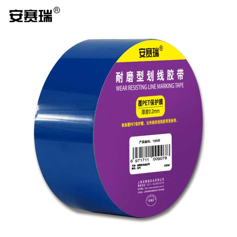 安赛瑞 15648 耐磨型划线胶带 50mm×22m 蓝色按（卷）销售