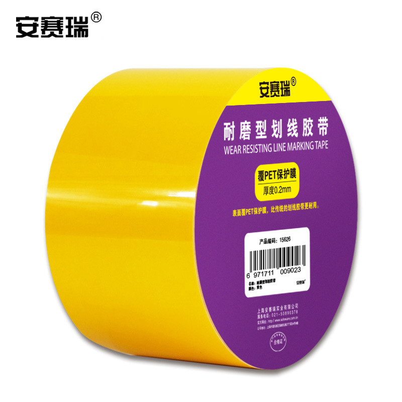 安赛瑞 15626 耐磨型划线胶带 75mm×22m 黄色按（卷）销售