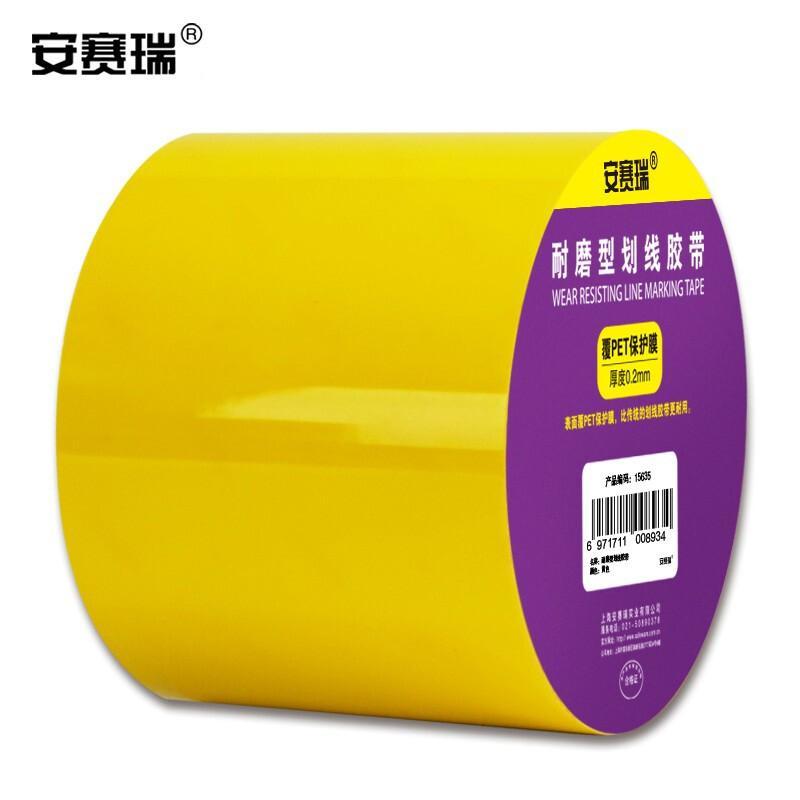 安赛瑞 15635 耐磨型划线胶带 100mm×22m 黄色按（卷）销售