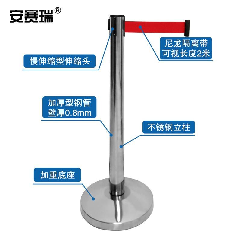 安赛瑞 14494 伸缩带隔离柱 带长2m,高910mm,立柱Φ63mm,底盘Φ320mm 金属色按（个）销售