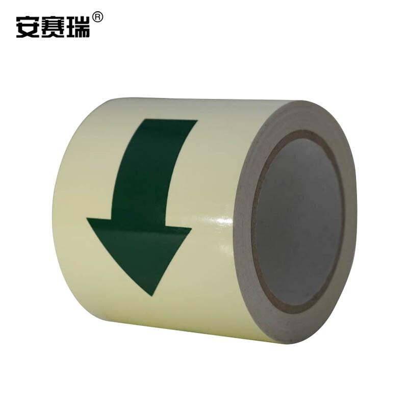 安赛瑞 20156 自发光警示胶带（箭头图形） 100mm×10m按（卷）销售