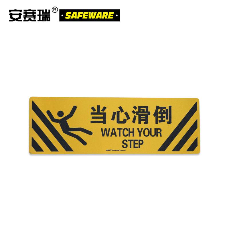 安赛瑞 14233 警示防滑贴（当心滑倒） 200×600mm按（张）销售