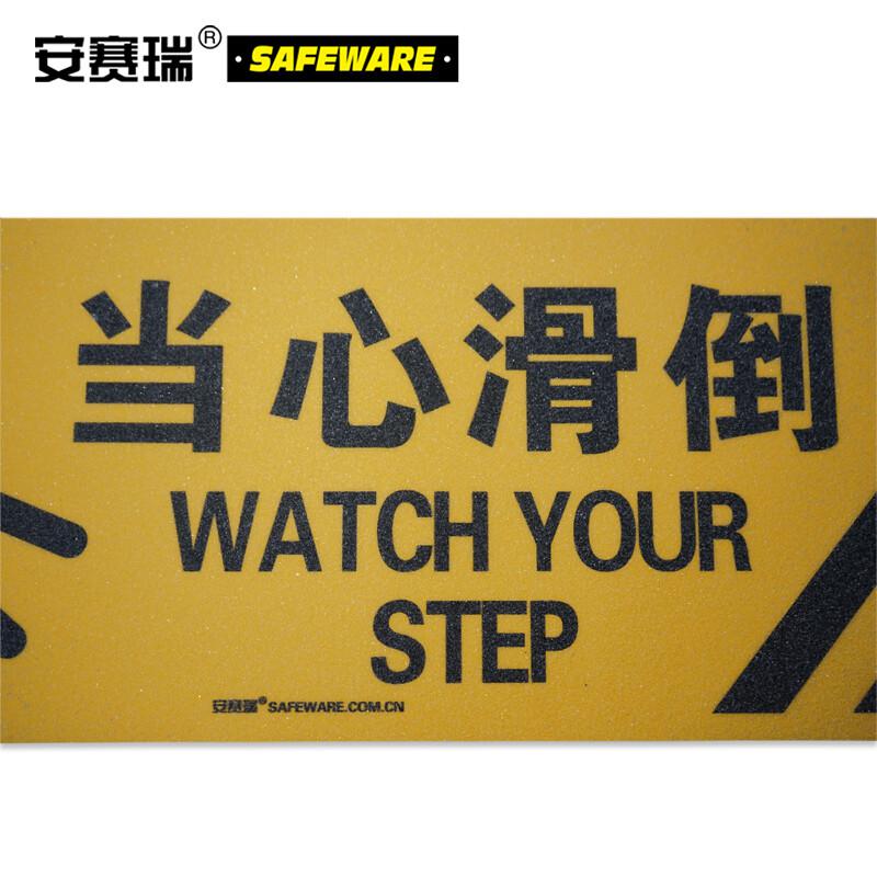 安赛瑞 14233 警示防滑贴（当心滑倒） 200×600mm按（张）销售