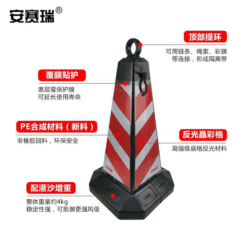 安赛瑞 11207 方尖路锥 380×380×700mm按（个）销售
