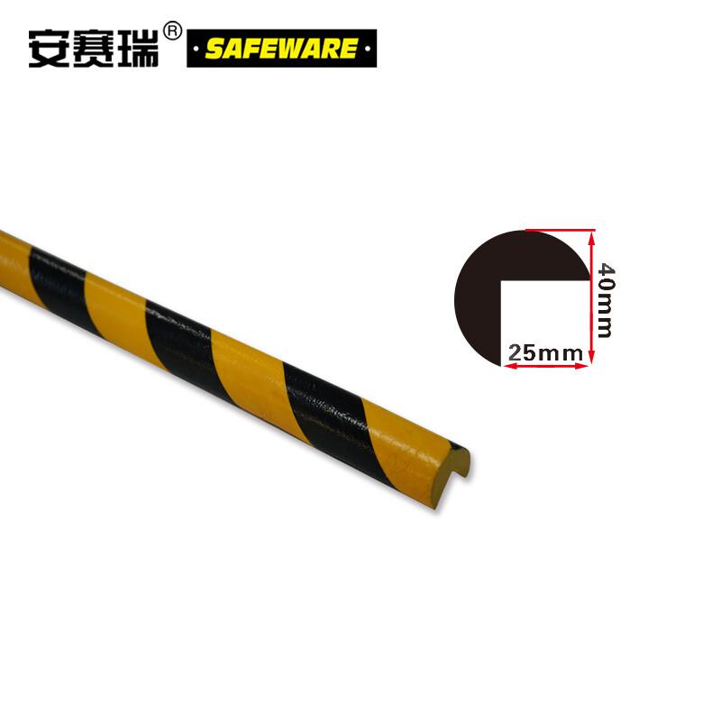 安赛瑞 11410 警示防撞条 长度1000mm按（根）销售