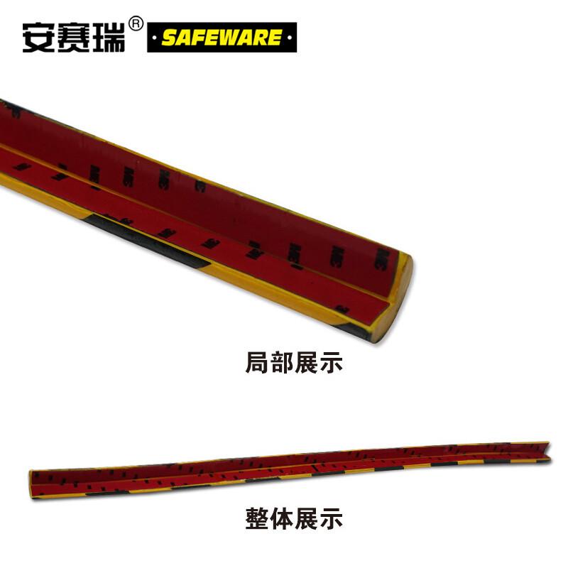 安赛瑞 11410 警示防撞条 长度1000mm按（根）销售