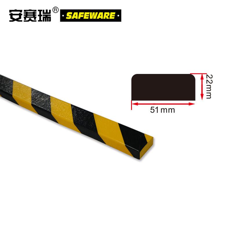 安赛瑞 11411 警示防撞条 长度1000mm按（根）销售
