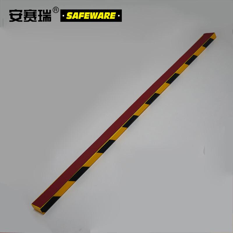 安赛瑞 11411 警示防撞条 长度1000mm按（根）销售