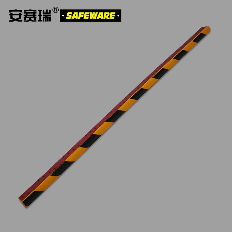 安赛瑞 11412 警示防撞条 长度1000mm按（根）销售
