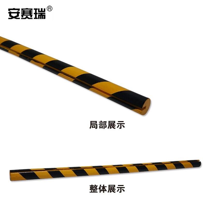 安赛瑞 11413 警示防撞条 长度1000mm按（根）销售