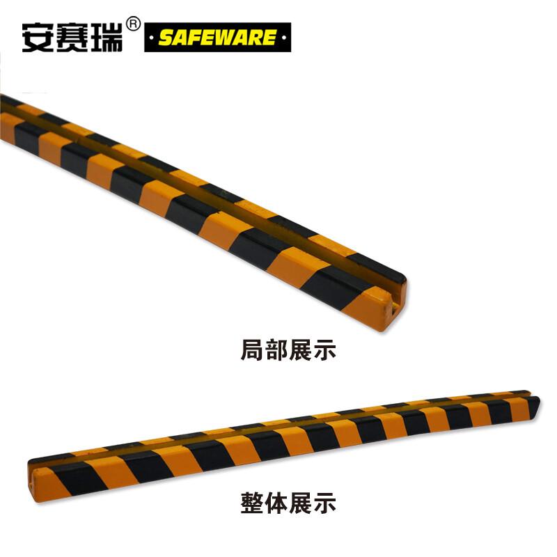 安赛瑞 11414 警示防撞条 长度1000mm按（根）销售