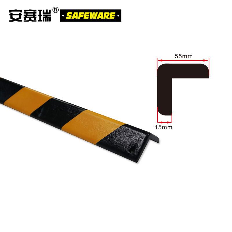 安赛瑞 11416 警示防撞条 55×55×980mm按（根）销售