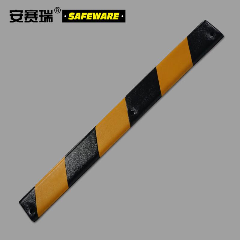 安赛瑞 11416 警示防撞条 55×55×980mm按（根）销售
