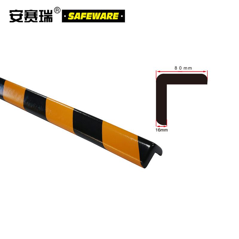 安赛瑞 11417 警示防撞条 80×80×800mm按（根）销售