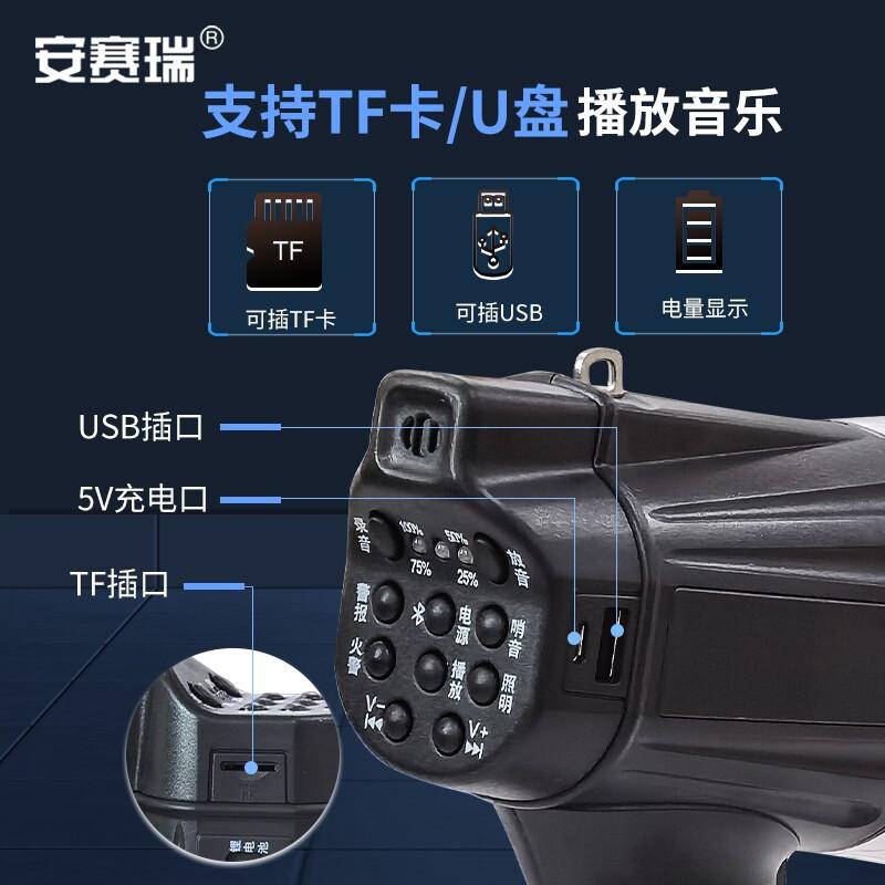 安赛瑞 20363 多功能喊话器 210×132×195mm按（个）销售