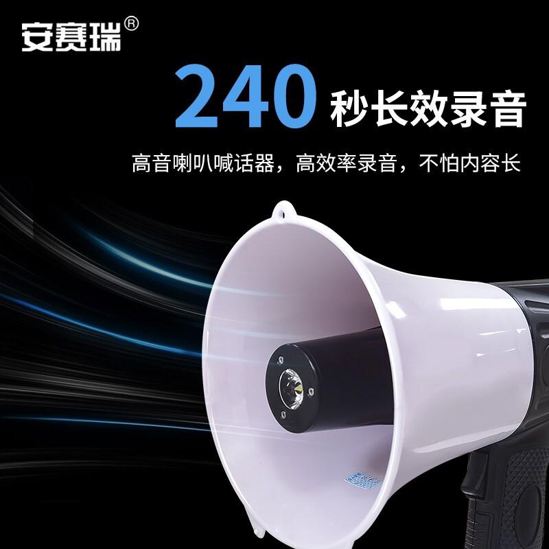 安赛瑞 20363 多功能喊话器 210×132×195mm按（个）销售