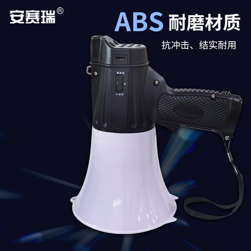 安赛瑞 20363 多功能喊话器 210×132×195mm按（个）销售