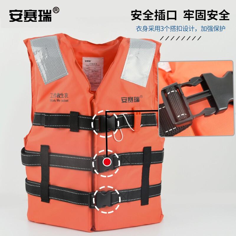 安赛瑞 14511 救生衣 均码 橙色按（件）销售