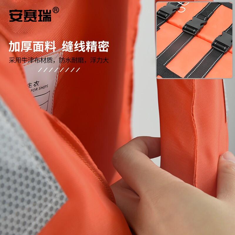 安赛瑞 14511 救生衣 均码 橙色按（件）销售