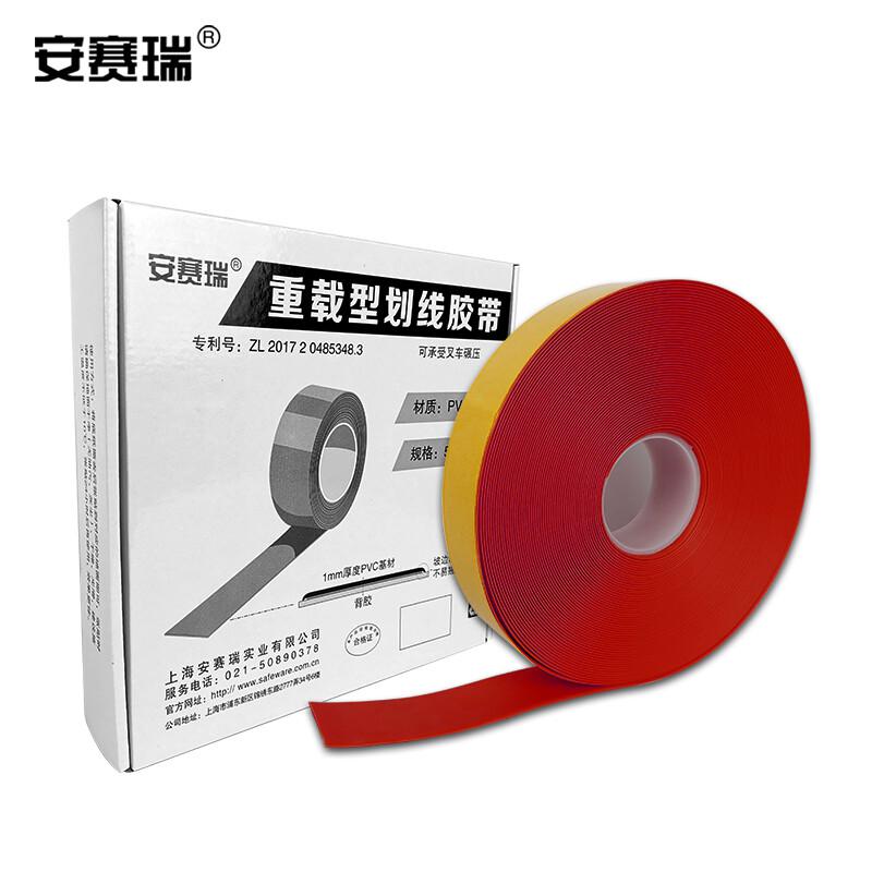 安赛瑞 15002 重载型划线胶带  红色 50mm×30m，厚度1mm按（卷）销售