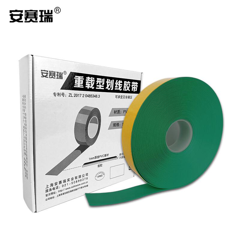 安赛瑞 15004 重载型划线胶带  绿色 50mm×30m，厚度1mm按（卷）销售