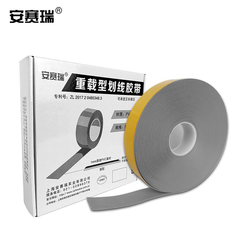 安赛瑞 11760 重载型划线胶带  灰色 50mm×30m，厚度1mm按（卷）销售