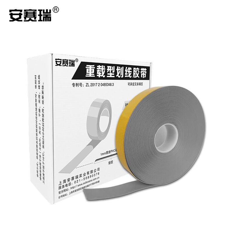 安赛瑞 11753 重载型划线胶带  灰色  100mm×30m，厚度1mm按（卷）销售