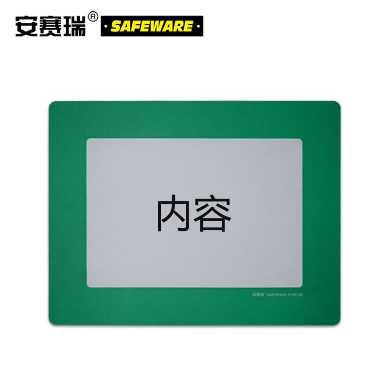 安赛瑞 11767 库位定位地贴  绿色 覆盖A3尺寸纸张按（张）销售