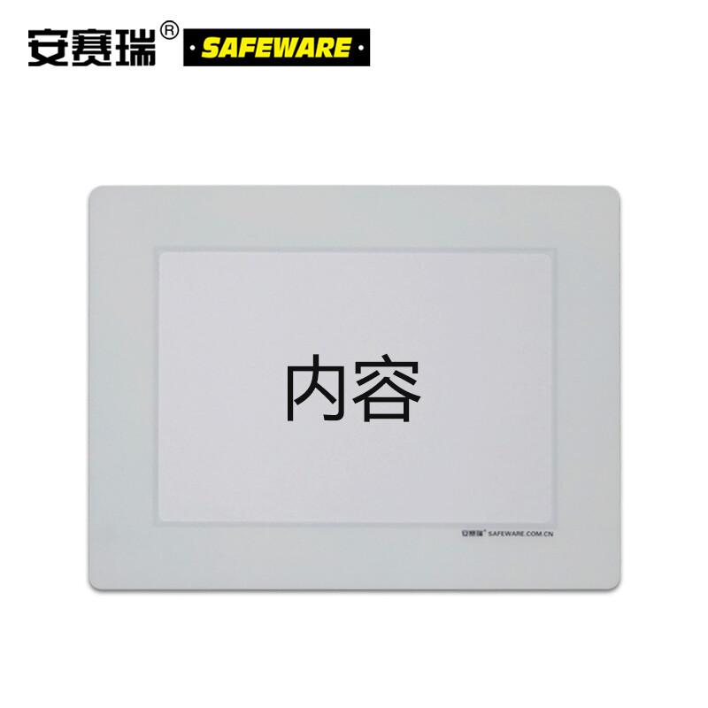 安赛瑞 11771 库位定位地贴 白色 覆盖A4尺寸纸张按(张)销售