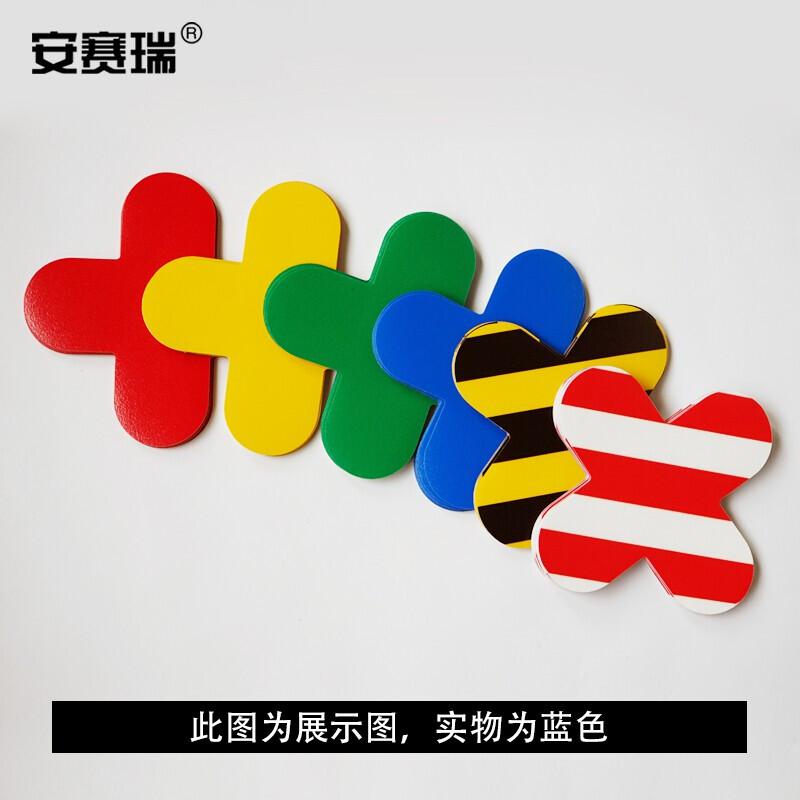 安赛瑞 15792 5S管理地贴（十型）  蓝色 150×150mm，10个/包按（包）销售