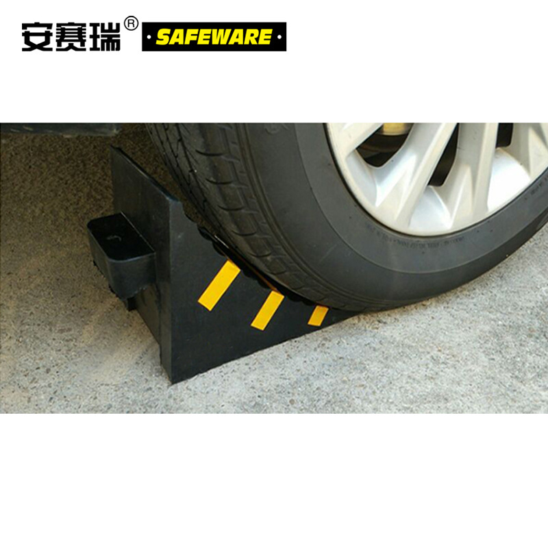 安赛瑞 11030 轻型车轮止退器  黑黄色 260×160×190mm，重3kg按（对）销售