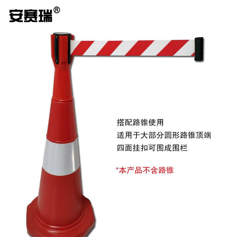 安赛瑞 11212 路锥伸缩隔离带 红白色 长度可拓展至2.8m按(个)销售 安赛瑞 11212 路锥伸缩隔离带 红白色 长度可拓展至2.8m按(个)销售