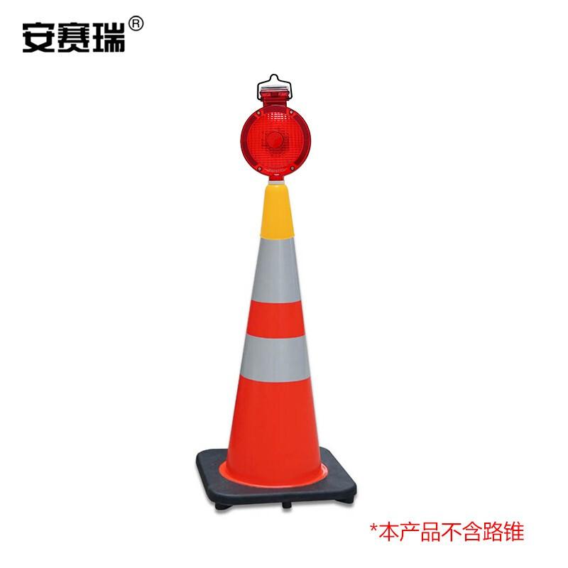 安赛瑞 14489 路锥警示灯  红色 Φ175×380mm按（个）销售