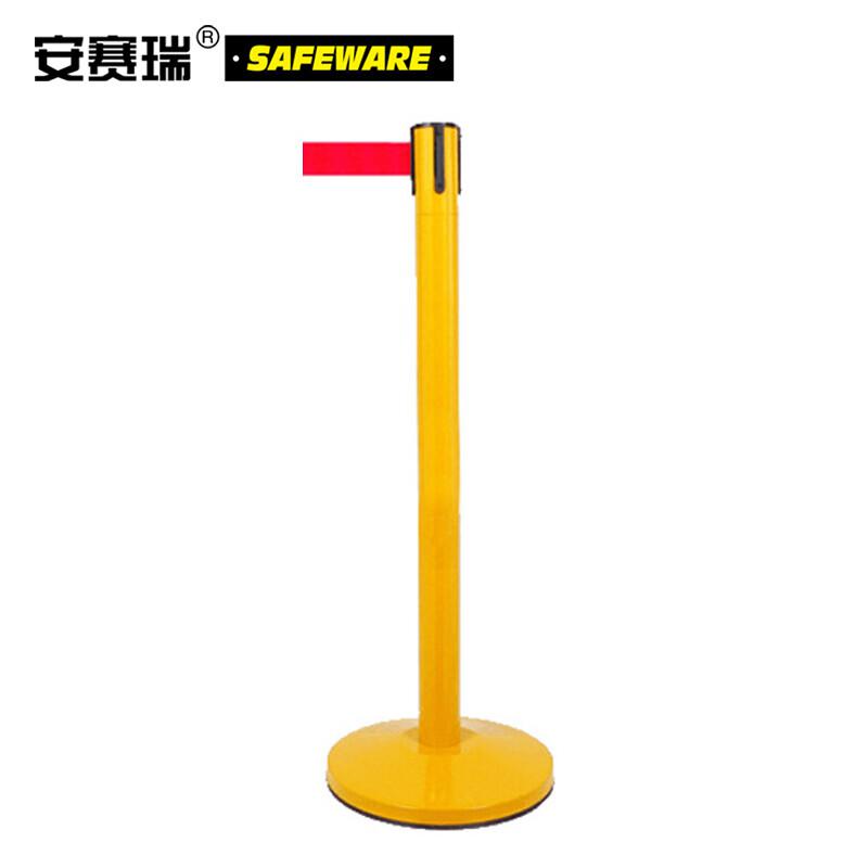 安赛瑞 14497 伸缩带隔离柱  黄色 隔离带长2m，立柱Φ63mm×高910mm，底盘Φ320mm按（个）销售