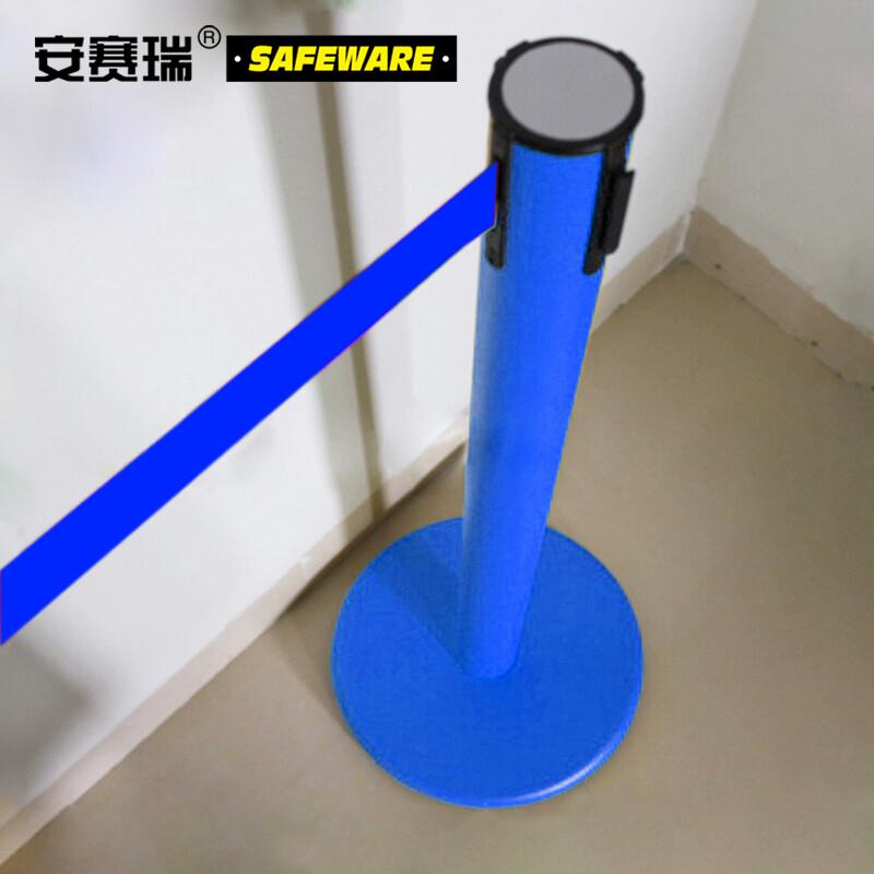 安赛瑞 14498 伸缩带隔离柱  蓝色 隔离带长2m，立柱Φ63mm×高910mm，底盘Φ320mm按（个）销售