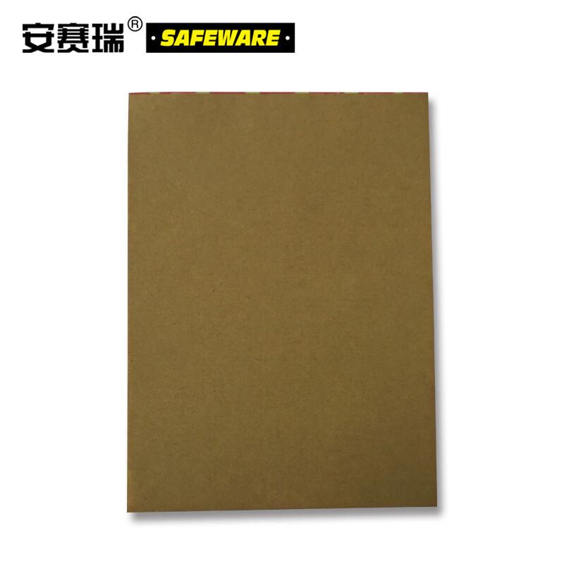 安赛瑞 31363 安全作业许可证（受限空间安全作业证）  淡绿色 150×205mm，100份/本按（本）销售