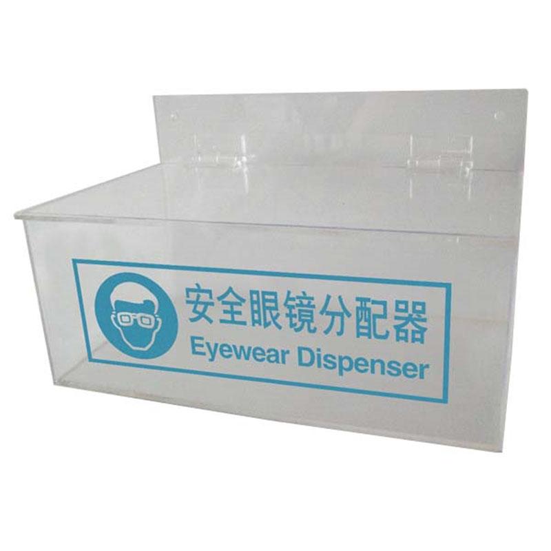 安赛瑞 34209 安全眼镜分配器  透明色 150×250×150mm按个销售