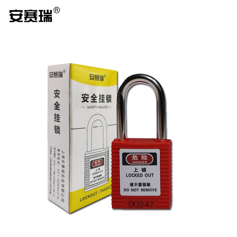 安赛瑞 14657 工程塑料安全挂锁  红色 锁梁Φ6mm，高38mm按（把）销售