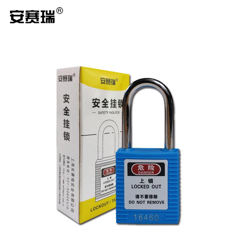 安赛瑞 14659 工程塑料安全挂锁  蓝色 锁梁Φ6mm，高38mm按（把）销售