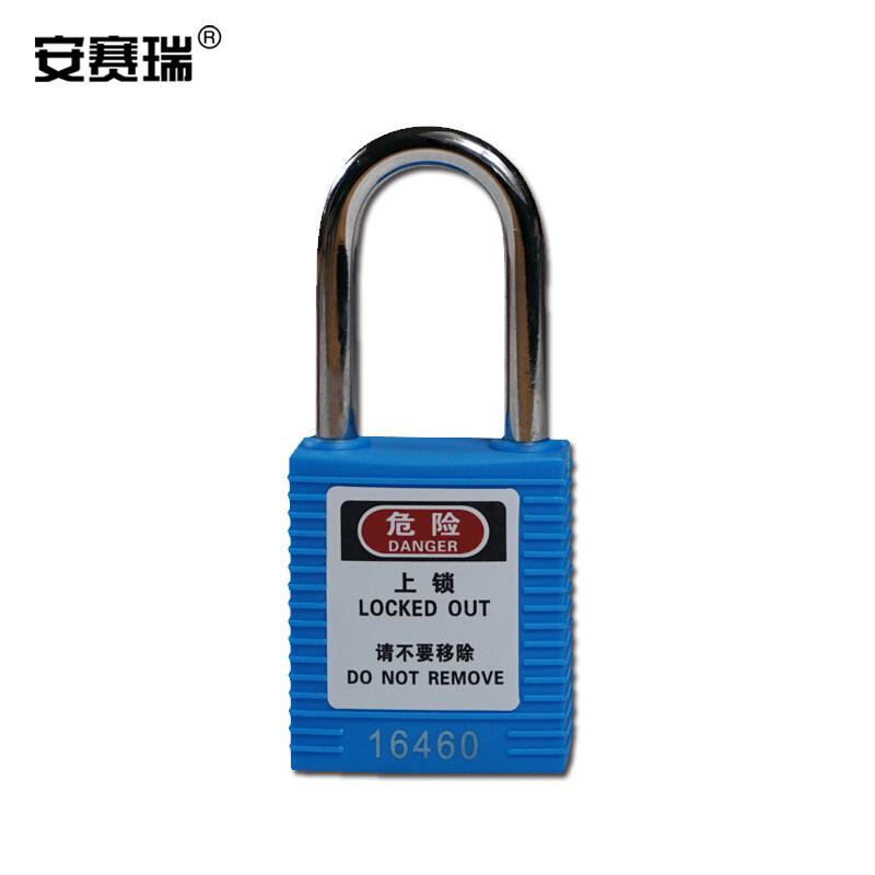 安赛瑞 14659 工程塑料安全挂锁  蓝色 锁梁Φ6mm，高38mm按（把）销售