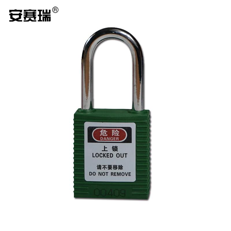 安赛瑞 14660 工程塑料安全挂锁  绿色 锁梁Φ6mm，高38mm按（把）销售