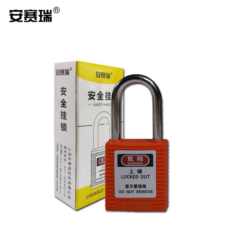 安赛瑞 14662 工程塑料安全挂锁  橙色 锁梁Φ6mm，高38mm按（把）销售