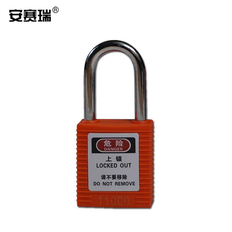 安赛瑞 14662 工程塑料安全挂锁  橙色 锁梁Φ6mm，高38mm按（把）销售