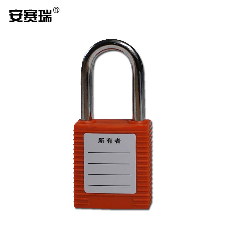 安赛瑞 14662 工程塑料安全挂锁  橙色 锁梁Φ6mm，高38mm按（把）销售