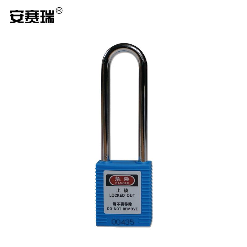 安赛瑞 14666 长梁工程塑料安全挂锁  蓝色 锁梁Φ6mm，高76mm按（把）销售