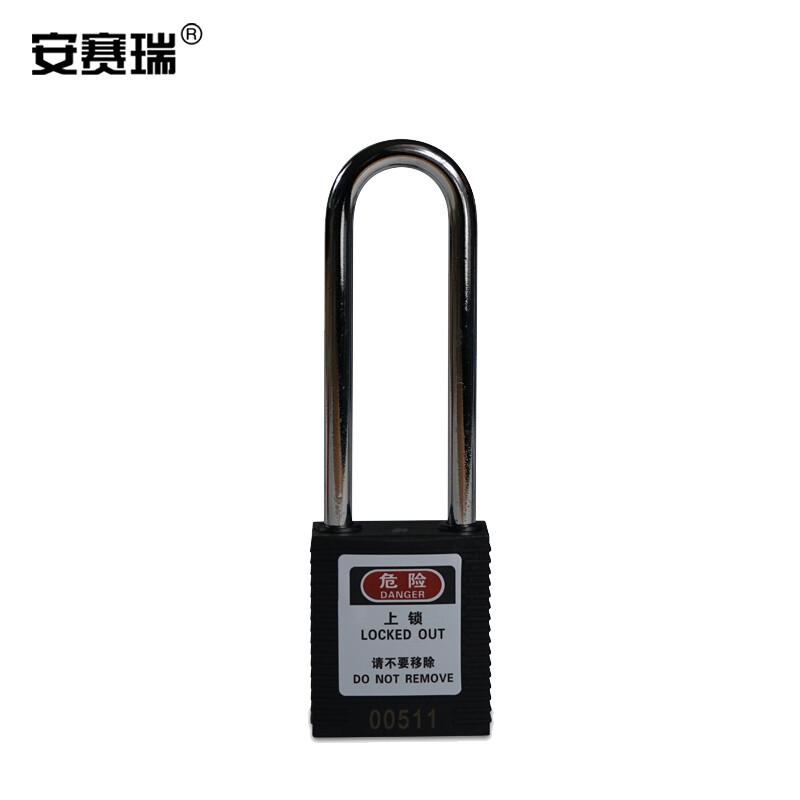 安赛瑞 14668 长梁工程塑料安全挂锁  黑色 锁梁Φ6mm，高76mm按（把）销售