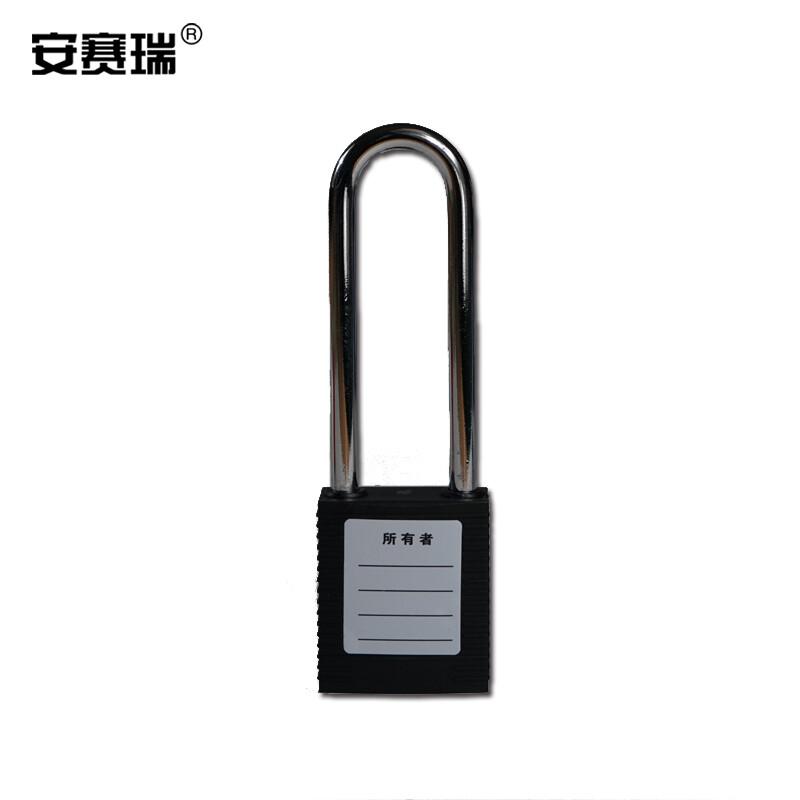 安赛瑞 14668 长梁工程塑料安全挂锁  黑色 锁梁Φ6mm，高76mm按（把）销售