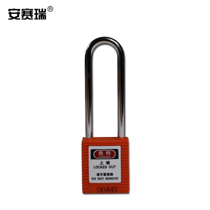安赛瑞 14669 长梁工程塑料安全挂锁  橙色 锁梁Φ6mm，高76mm按（把）销售