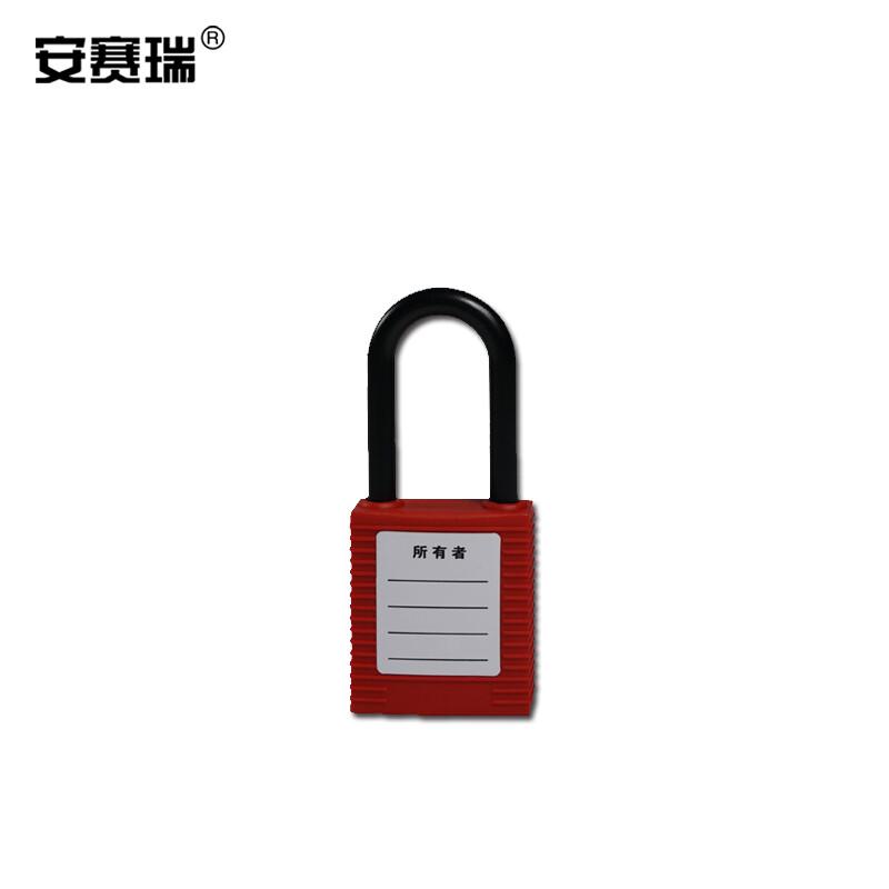 安赛瑞 14671 绝缘安全挂锁  红色 锁梁Φ6mm，高38mm按（把）销售