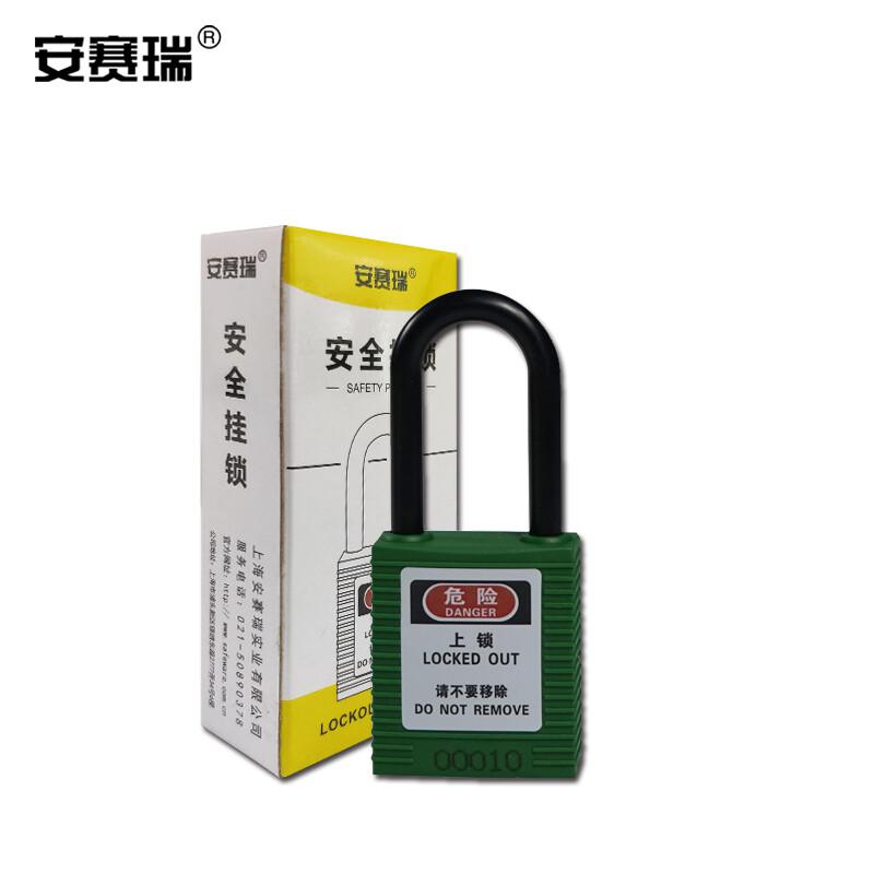安赛瑞 14674 绝缘安全挂锁  绿色 锁梁Φ6mm，高38mm按（把）销售